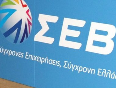 ΣΕΒ: Κολοσσιαίες οι μισθολογικές διαφορές δημοσίων και ιδιωτικών υπαλλήλων - «Να μην παλινδρομήσουν οι μεταρρυθμίσεις»